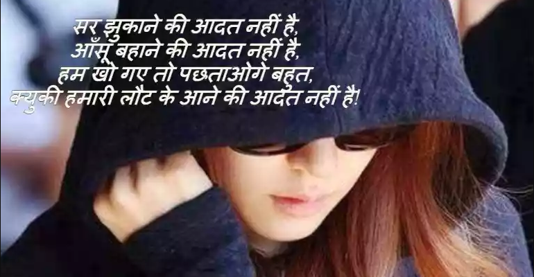 Attitude shayari in hindi