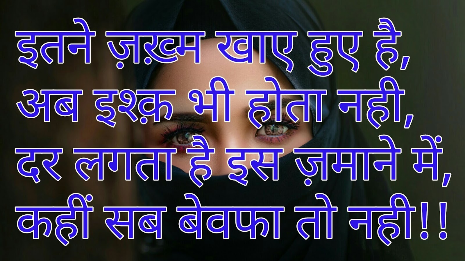 Bewafa shayari