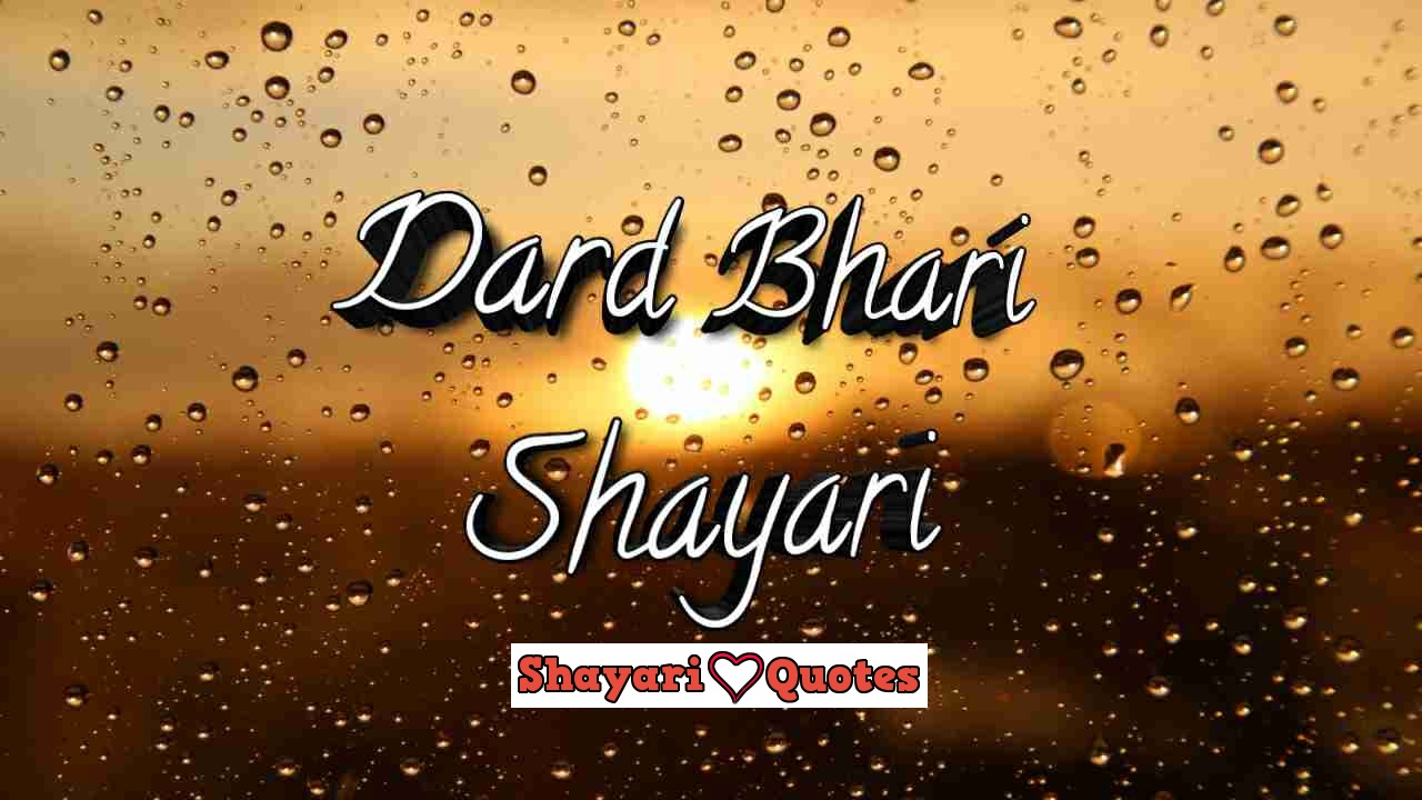 Dard Bhari shayari