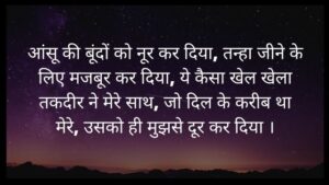 Dard bhari shayari