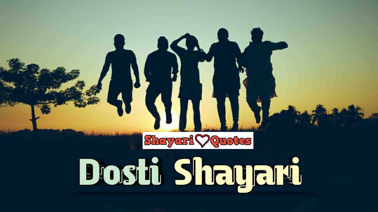 Dosti shayari