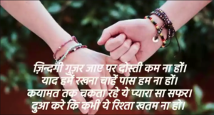 Dosti shayari