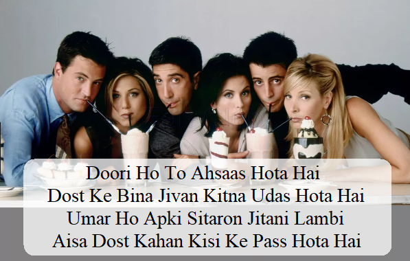 Friendship shayari