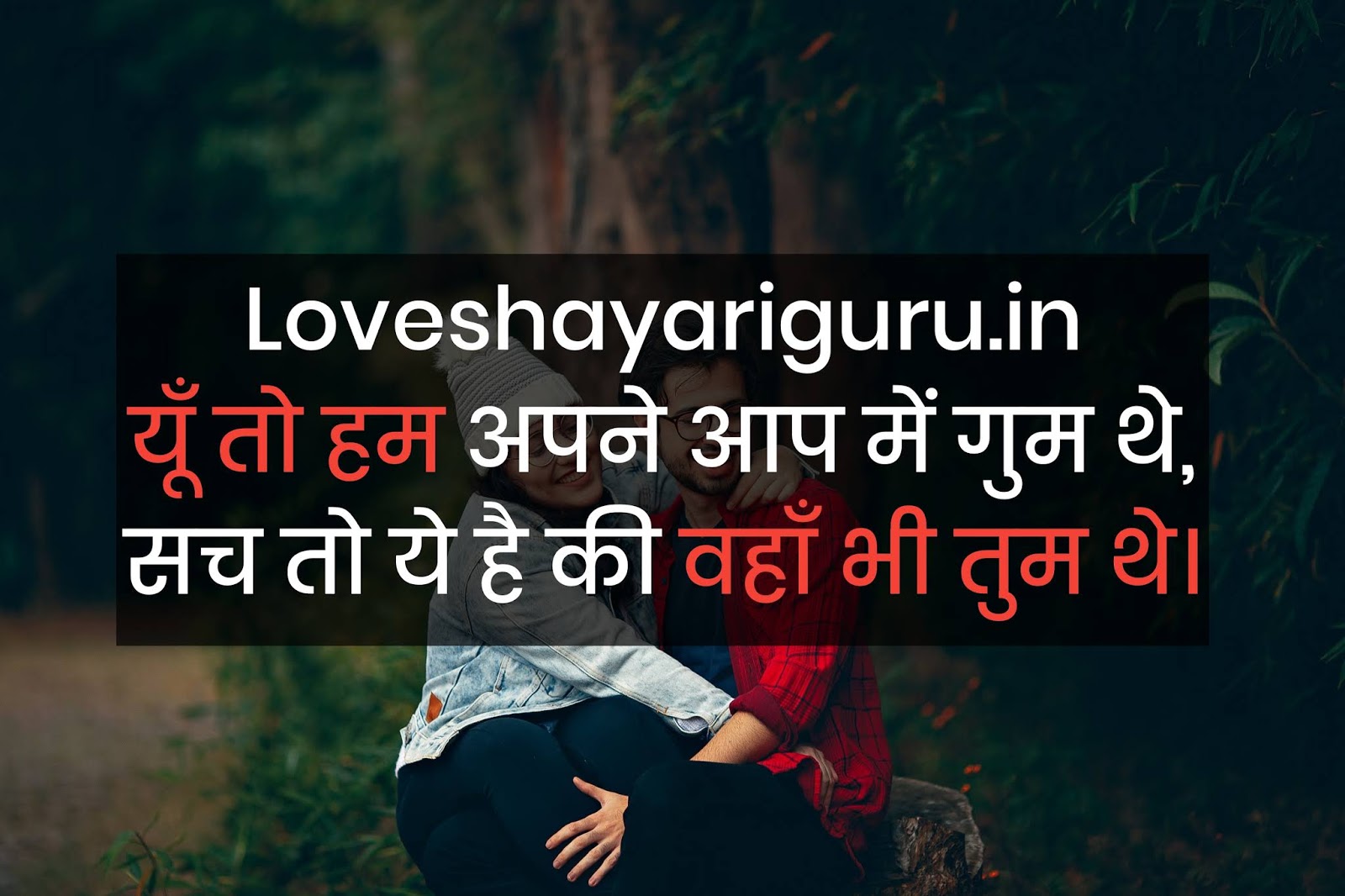 Love shayari hindi