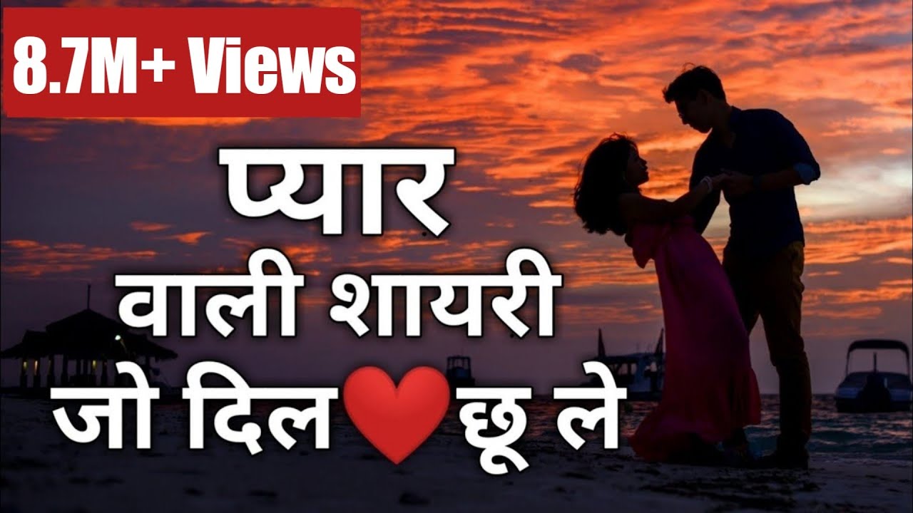 Romantic shayari in hindi