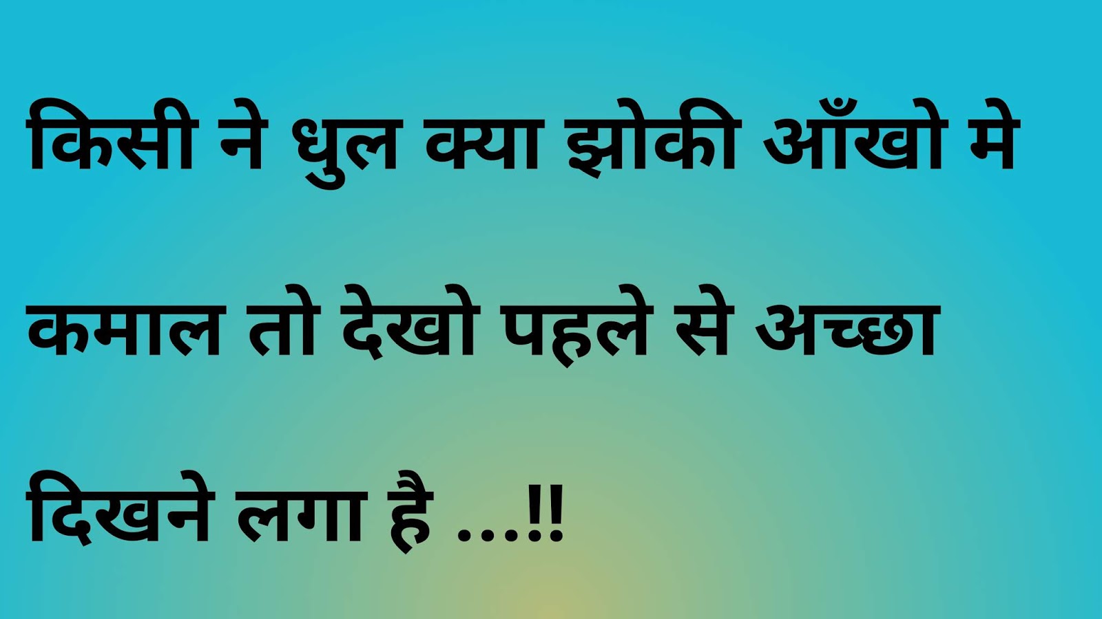 Shayari hindi