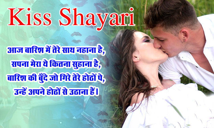 Shayari love