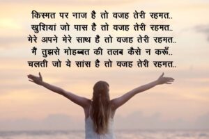 Shayari on life