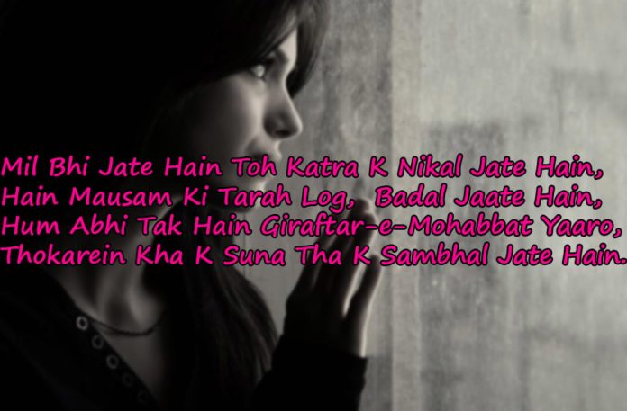 Shayari sad