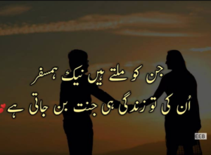 Urdu shayari