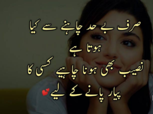 Urdu shayari-2021