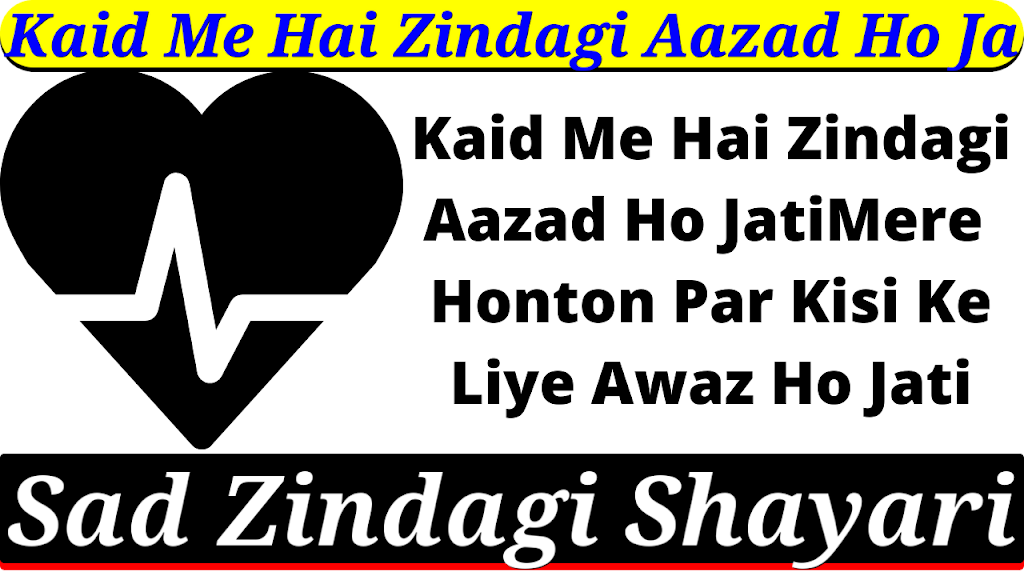 Zindagi shayari