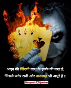 attitude in hindi shayari-shayari-quotes