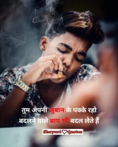 attitude shayari for boys-shayari-quotes