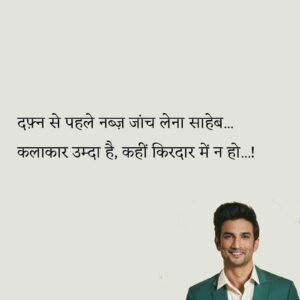 shayari