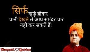 swami vivekananda quotes