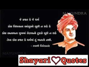 swami'Vivekananda