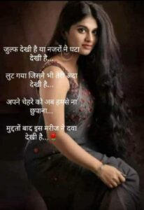 two line shayari on life in hindi