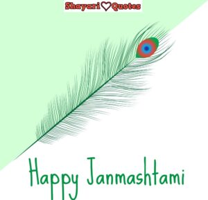 Happy Janmashtami Images