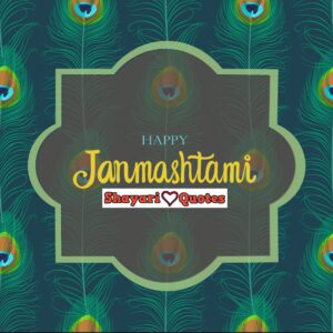 Happy Janmashtami Images