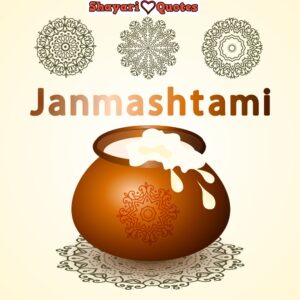 Happy Janmashtami