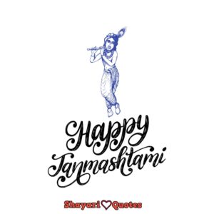 shri krishna janmashtami