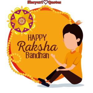 raksha bandhan