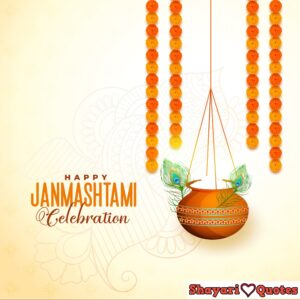 shri krishna janmashtami