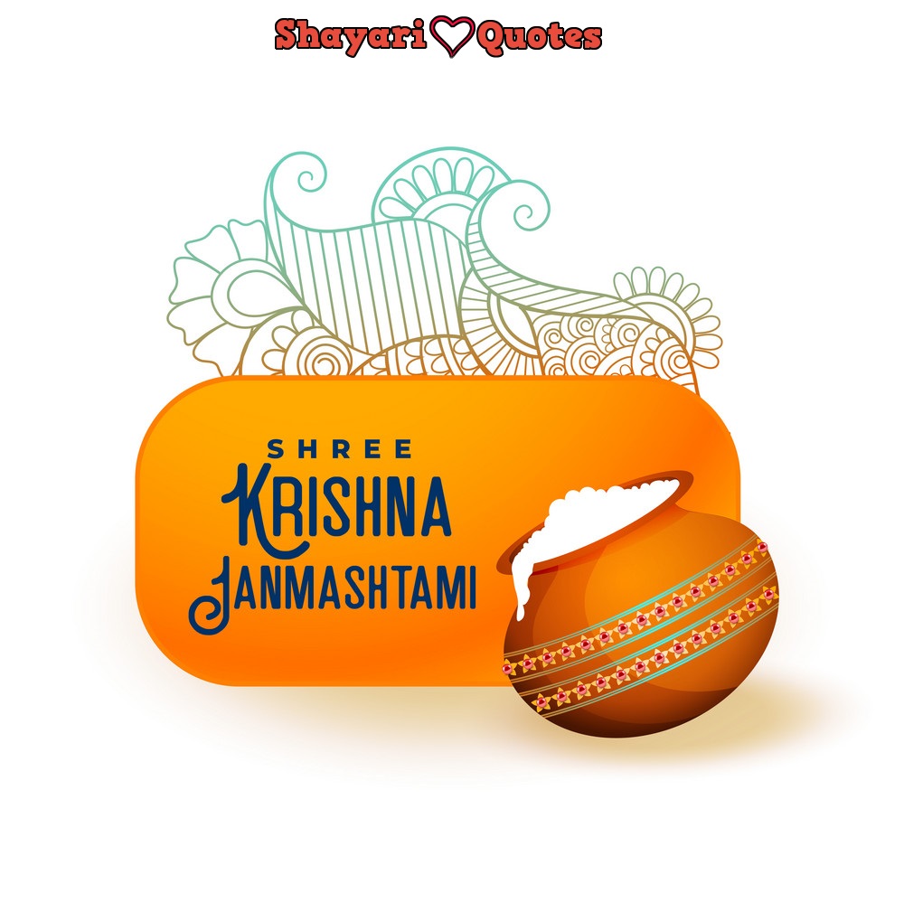 Happy Krishna Janmashtami