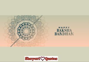 raksha bandhan par lekh