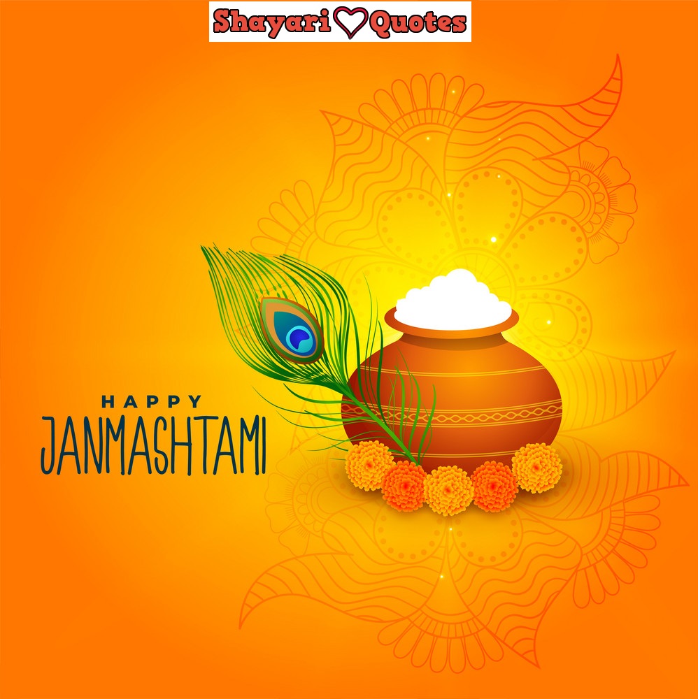 happy janmashtami