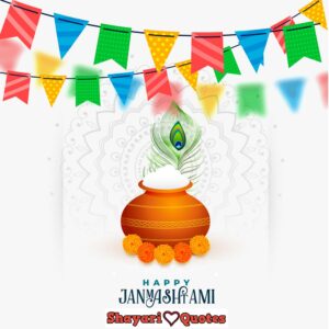 Krishna Janmashtami Images