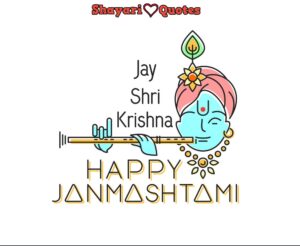 Krishna Janmashtami Images