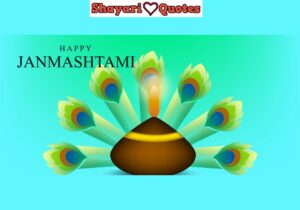 Krishna Janmashtami Images