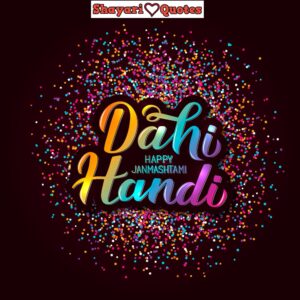 Dahi HandDahi Hand