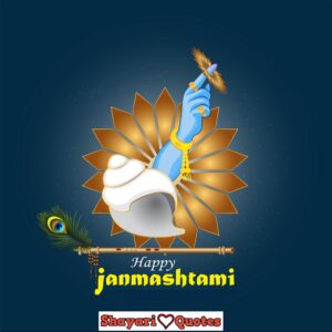happy Janmashtami
