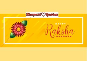 raksha bandhan dates