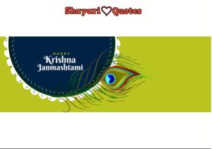 Happy Krishna Janmashtami