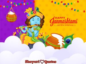 Happy Krishna Janmashtami