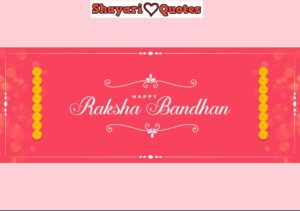 raksha bandhan