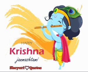 Happy Janmashtami