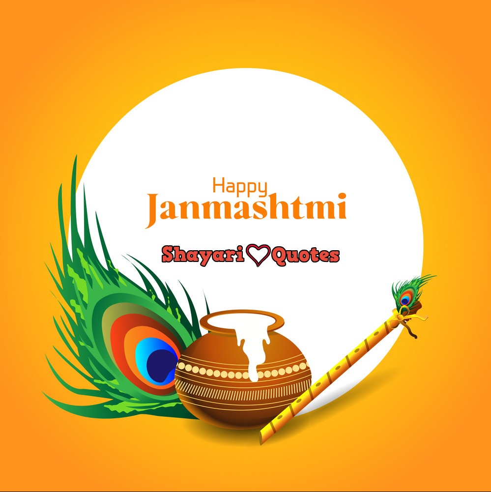 shree krishna janmashtami