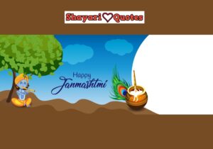 janmashtami wishes