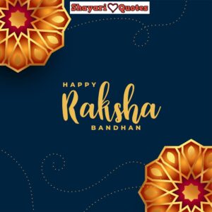raksha bandhan essay in hindi