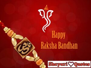 rakshabandhan essay in hindi